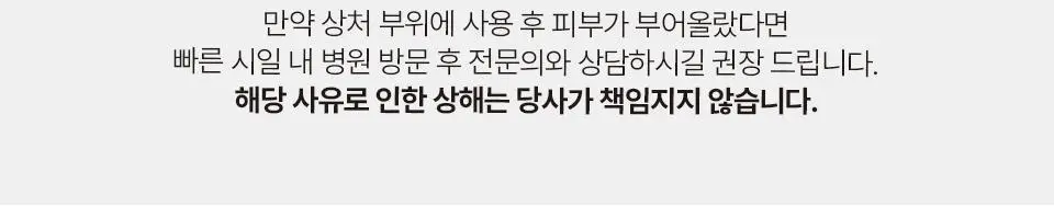 [부스터젤 증정] 혼바디 PICK 뉴트럴 바디트리머 상세페이지 41